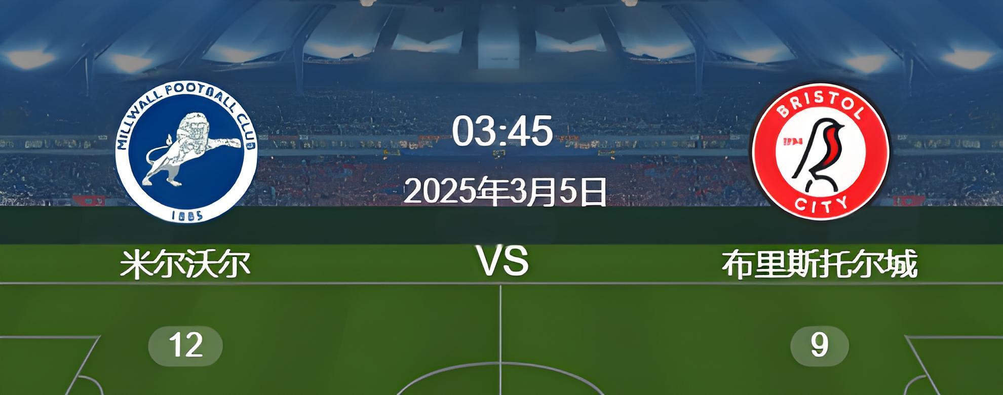 布里斯托尔城主场胜利，积分榜位置上升的简单介绍