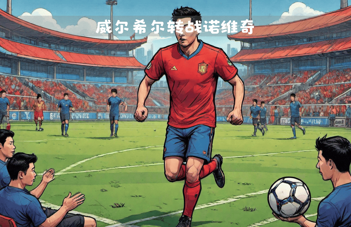 包含阿森纳主场逼平诺里奇,艰难拿到一分的词条 包含阿森纳主场逼平诺里奇,艰难拿到一分的词条