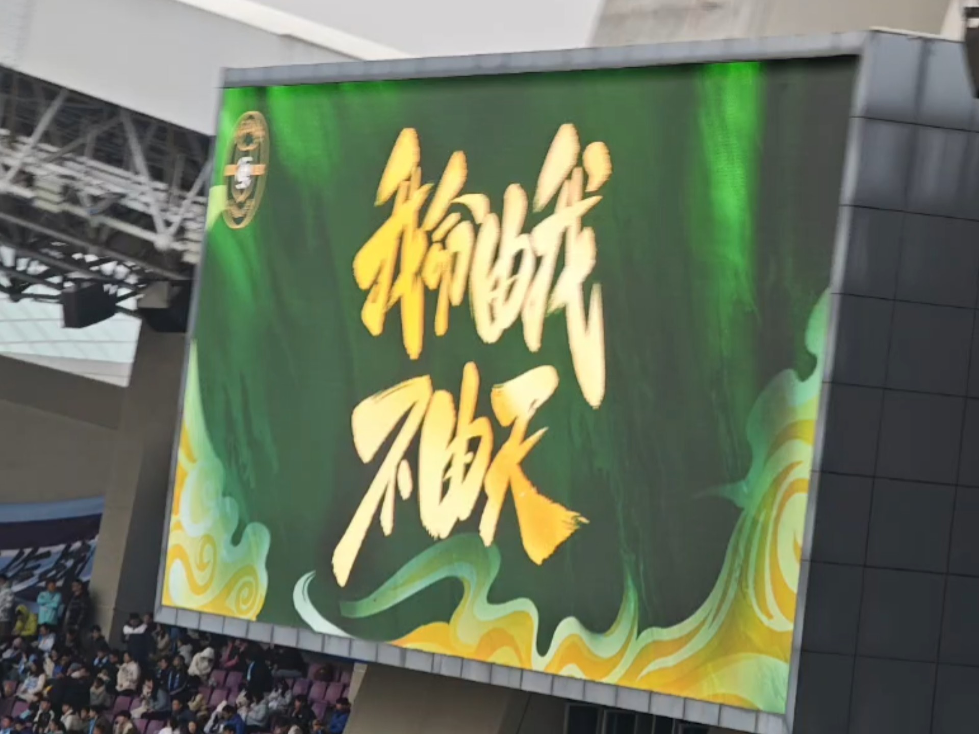 关于大连一方备战胜利,必胜浙江绿城的信息 关于大连一方备战胜利,必胜浙江绿城的信息